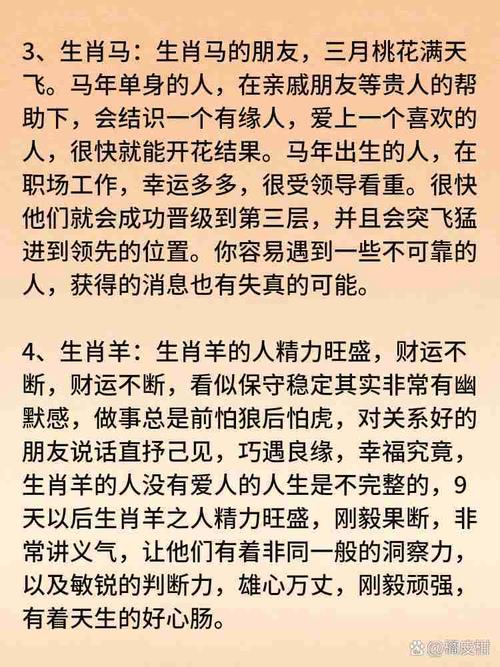 身首分离打一生肖?,身首分离形容什么生肖