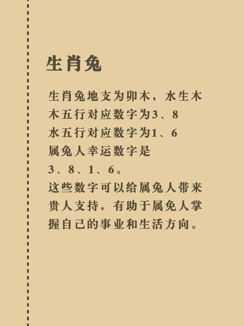 一定开红花指什么生肖或数字,十二生肖开红花是指什么动物?
