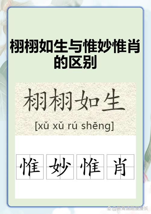 宛然如生打一生肖动物,宛然怎么读音是什么意思