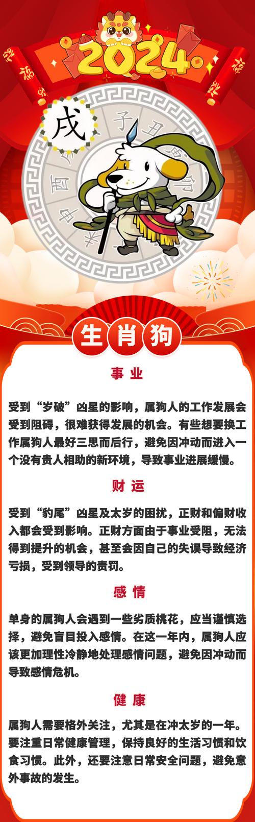 旺今期打一数字几,今期旺红地上寻找生肖