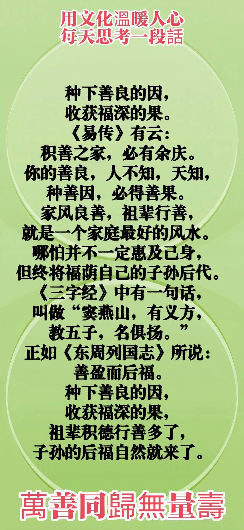 善语结善缘打一生肖,善缘结善果下句是什么