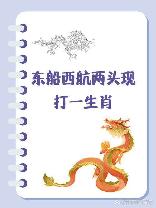 今期生肖看将军代表什么生肖呢,今期生肖看将军,美女送特开金花是什么生肖