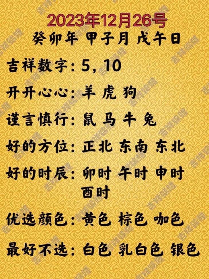今期必中,今期必中白面郎君是什么生肖