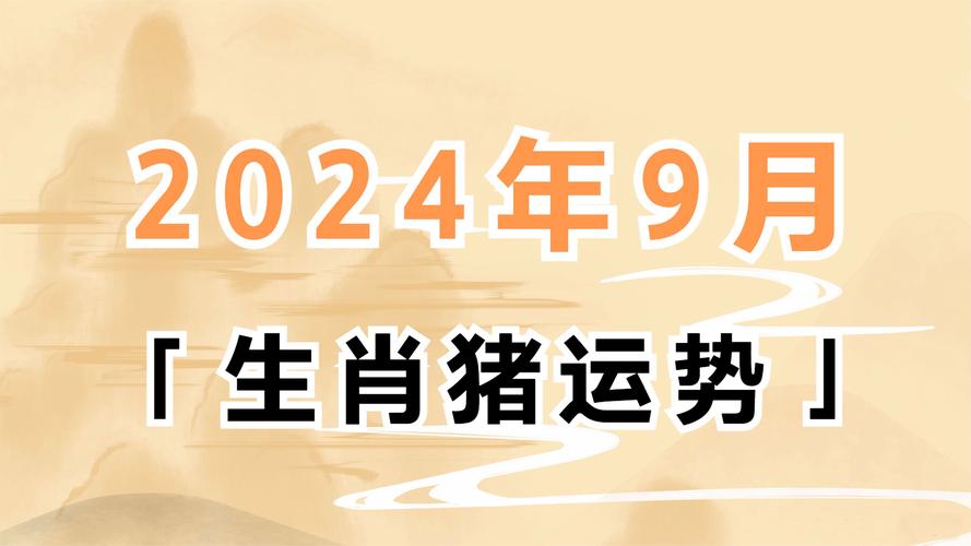 生肖猪和什么生肖合财最好,生肖猪和什么生肖合财最好呢