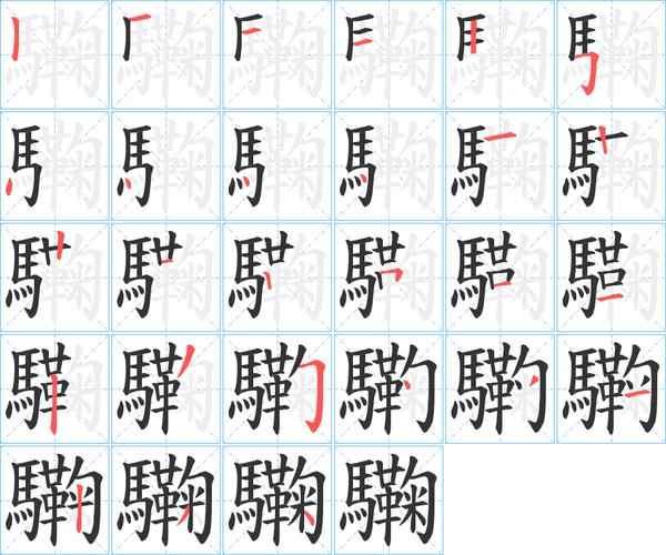榐字打一生肖,苠代表什么生肖