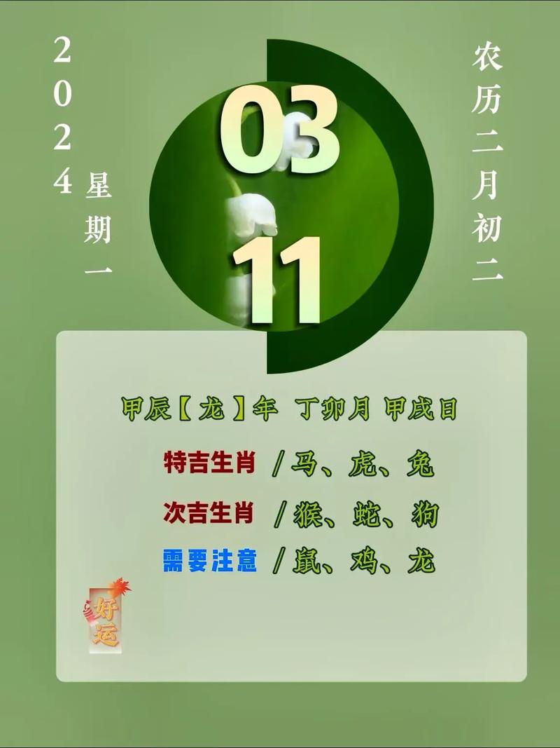 大地开过什么生肖,大地开花一二季猜生肖