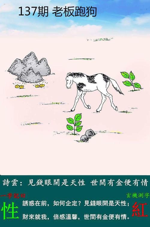 跑狗图更新今天自动更新,跑狗图每期自动更新每期更新one