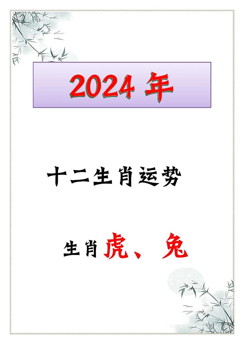 呼风唤雨管四方打一生肖,呼风唤雨管四方指什么生肖