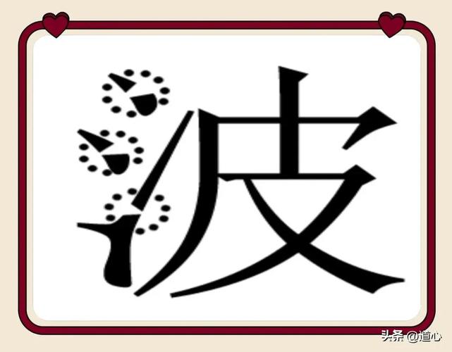 打一生肖最佳答案,颠三倒四打一生肖最佳答案