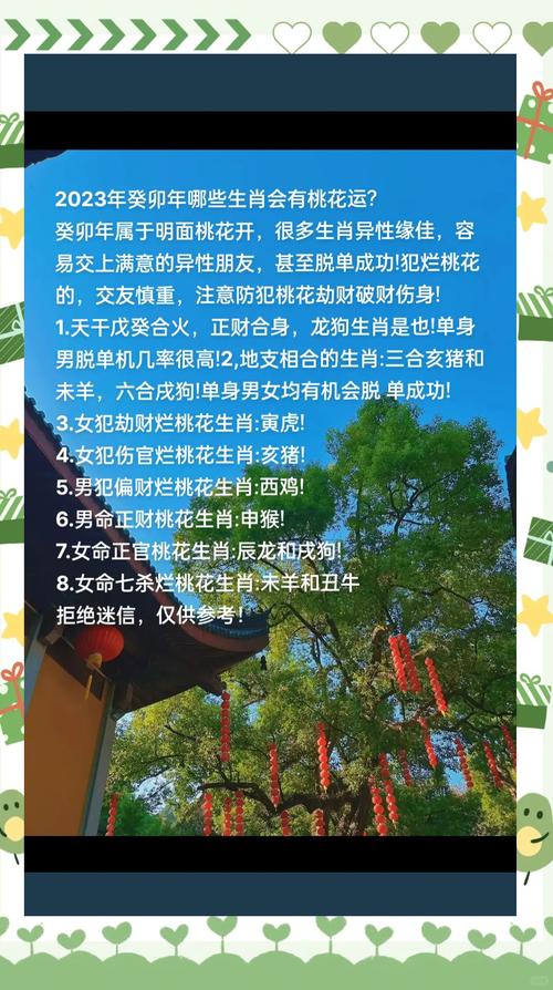 今期生肖走桃花生肖,今期生肖找桃花取定金命必有土打一生肖