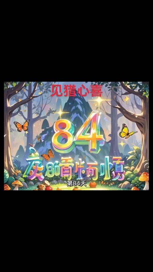 见猎心喜打一生肖,见猎心喜打一生肖动物
