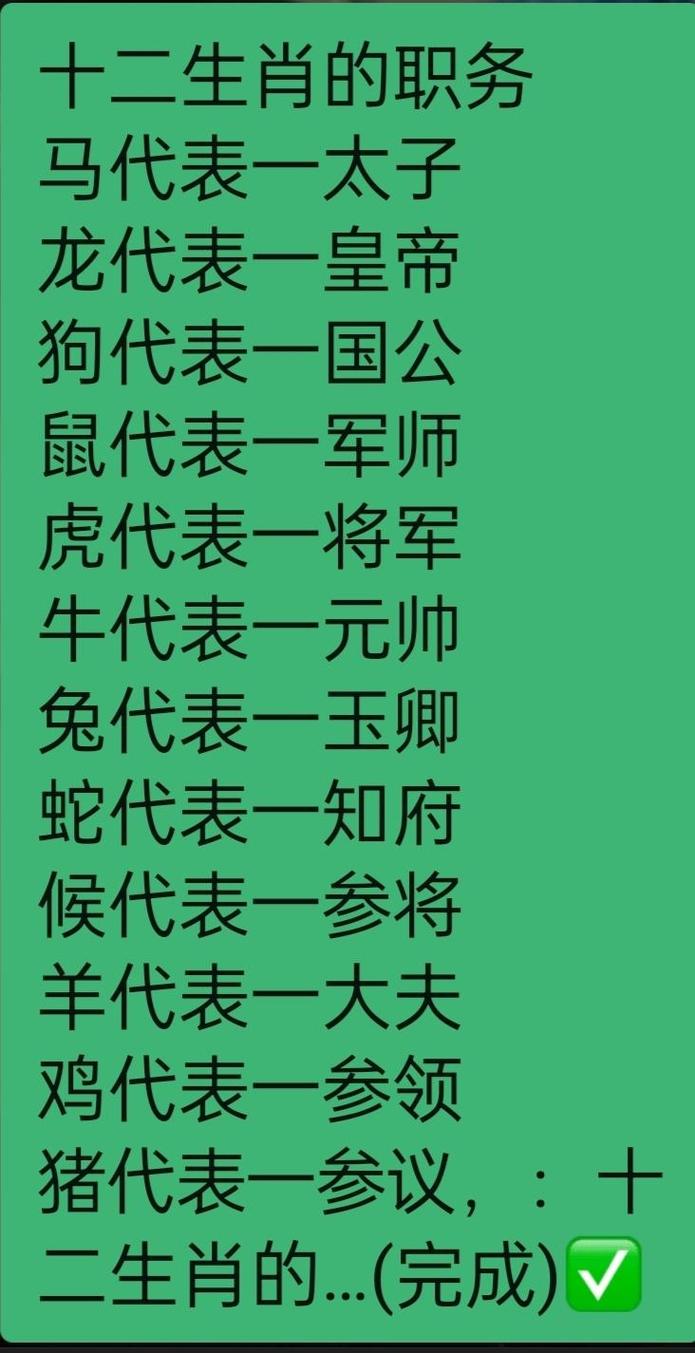 今期生肖定将军猜一生肖,今期生肖定北方是什么生肖