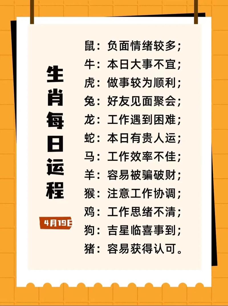 “风调雨顺报喜事，今期生肖来得猛”打一最佳准确生肖的简单介绍