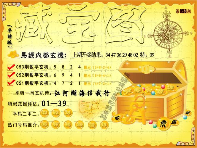 三六中彩今期来打一数字,三六中特本期归是什么生肖