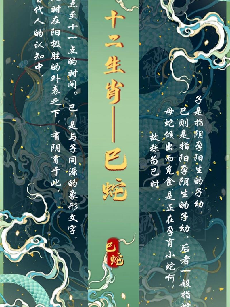 巳时什么生肖最聪明呢,巳时什么生肖最聪明呢图片