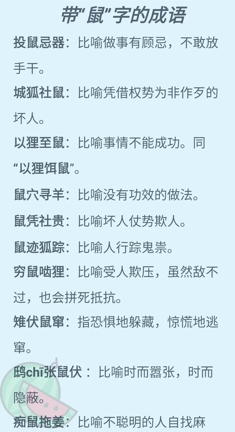 面红脖子粗是什么生肖,脸红脖子粗的意思的成语