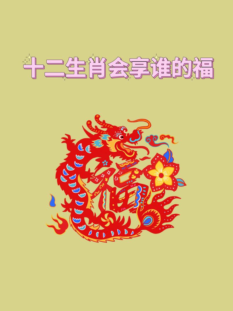 什么生肖最有福气,生肖最有福气的是哪个生肖