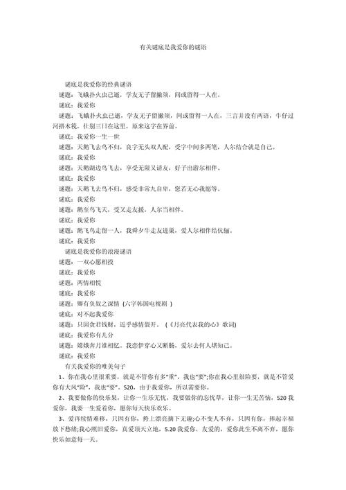 一生一世打一生肖谜语,一生一世打一生肖谜语是什么