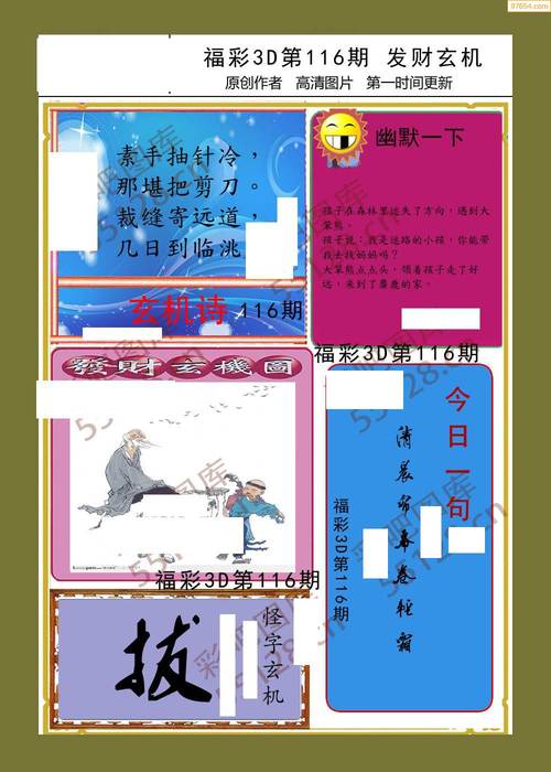 玄机六维属性图,玄机图案大全图解