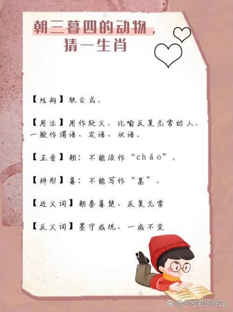 “瓜田李下”打一动物生肖的简单介绍