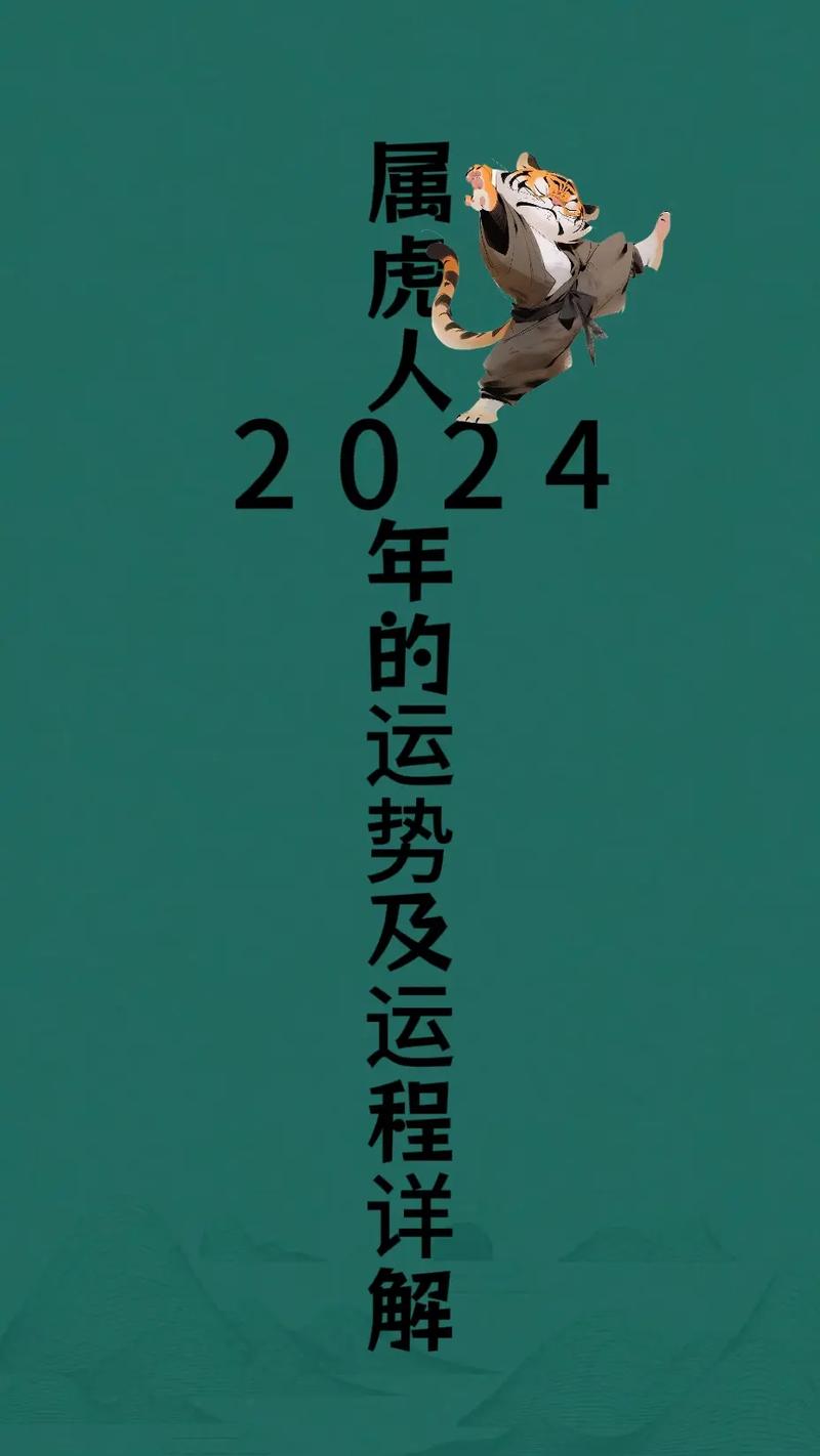 虎山代表什么生肖,网络用词虎山什么意思