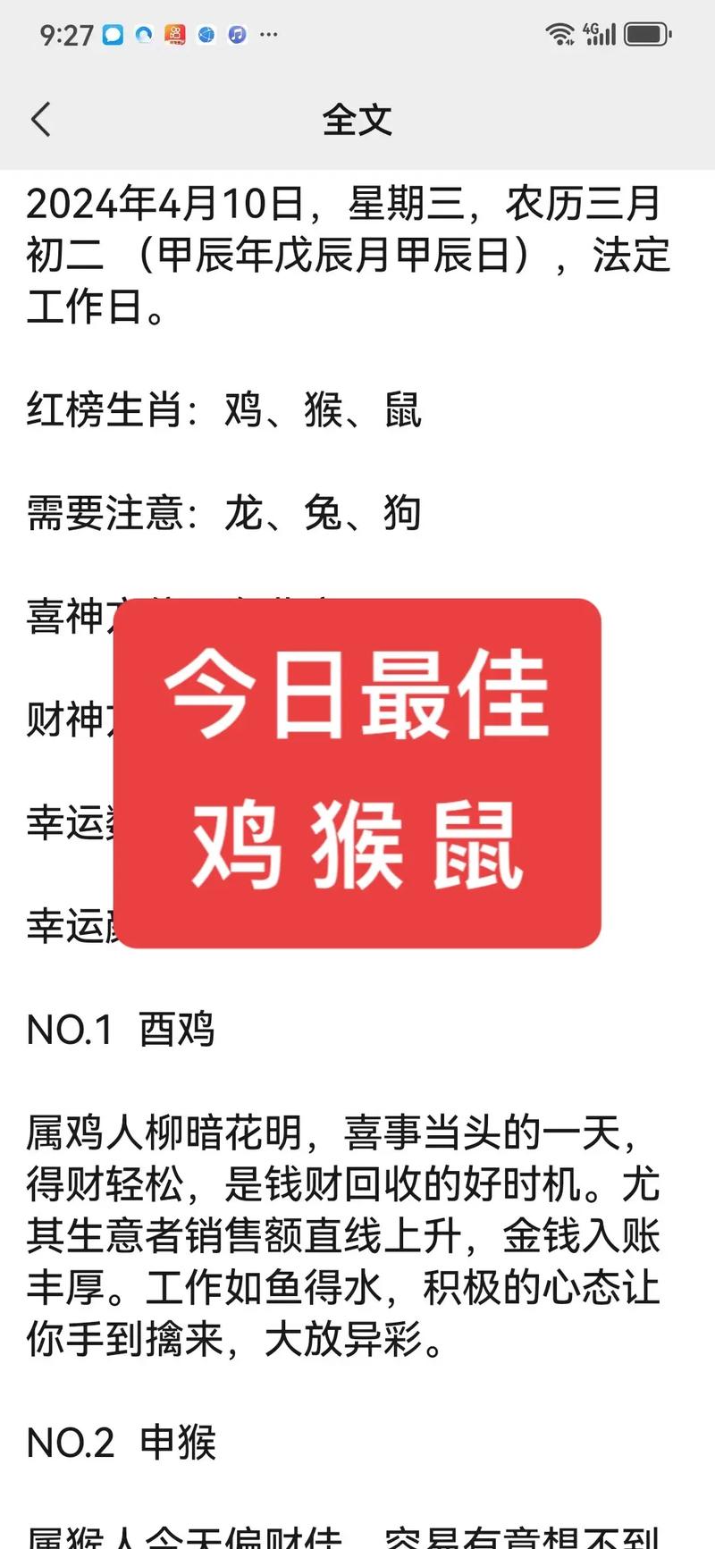 今期生肖定猴猴打一数字,生肖今期定单蓝打一肖或数字