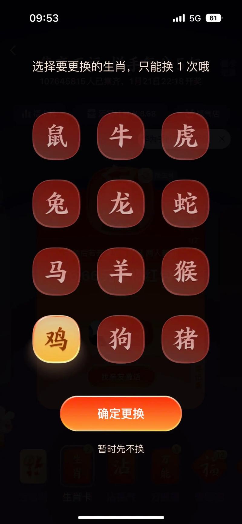 今期开怀打一个数字几号,今期开什么生肖动物视频2o19