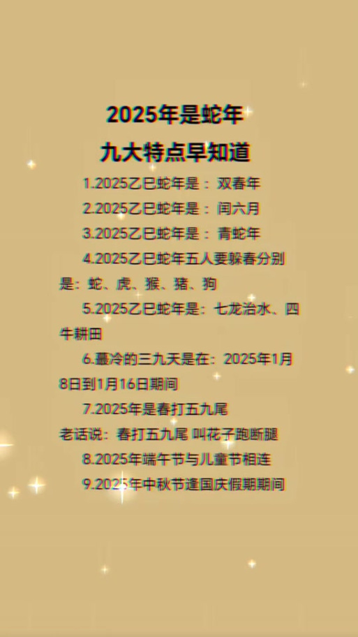 “立春响雷”指什么生肖的简单介绍