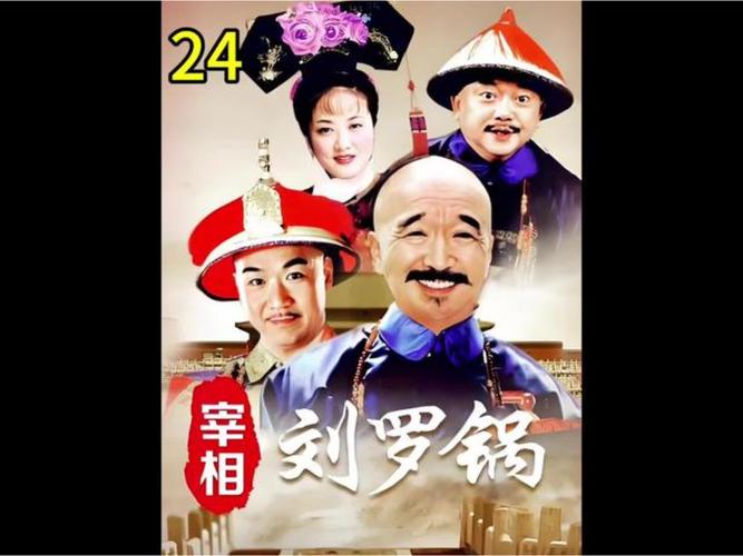 刘罗锅十二生肖是什么生肖,刘罗锅十二生肖是什么生肖呢