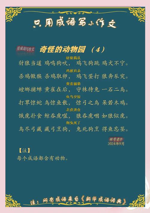 “树有果实，不够温饱。笑傲江湖人人知”打一个生肖动物的简单介绍