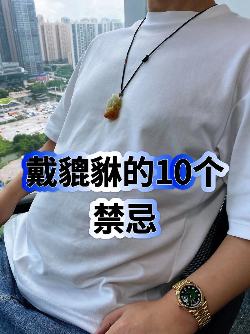 貔貅忌讳什么生肖,貔貅忌讳什么生肖和属相