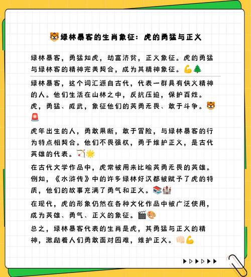 今期生肖开银花正确答案,今期生肖开银花正确答案是什么动物