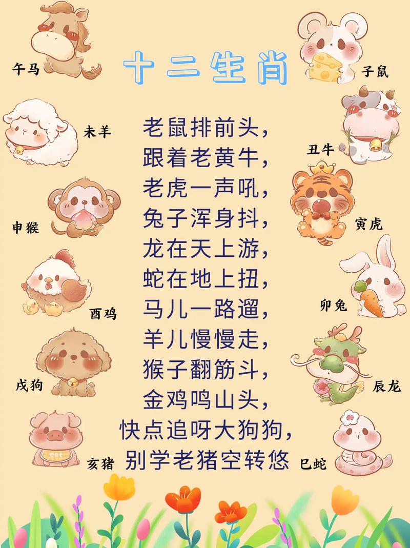 “悄悄咪咪的”打一个生肖动物的简单介绍