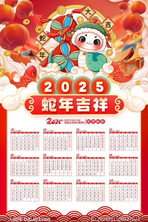 挂历打一个最准生肖,挂历打一个最准生肖是什么