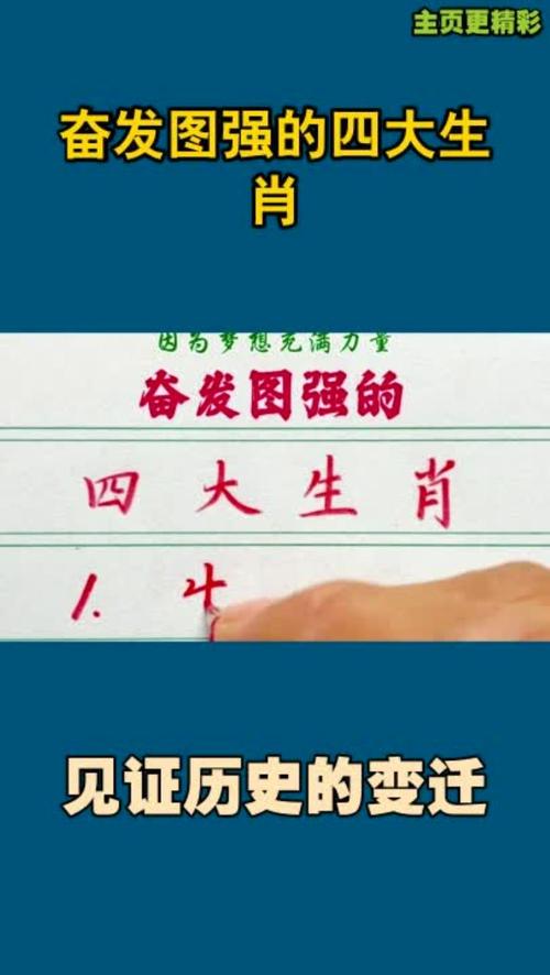 “生擒猛兽四处窜”打一动物生肖的简单介绍