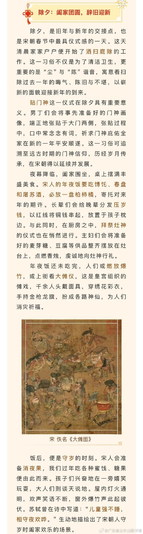 今期是什么,今期是什么节