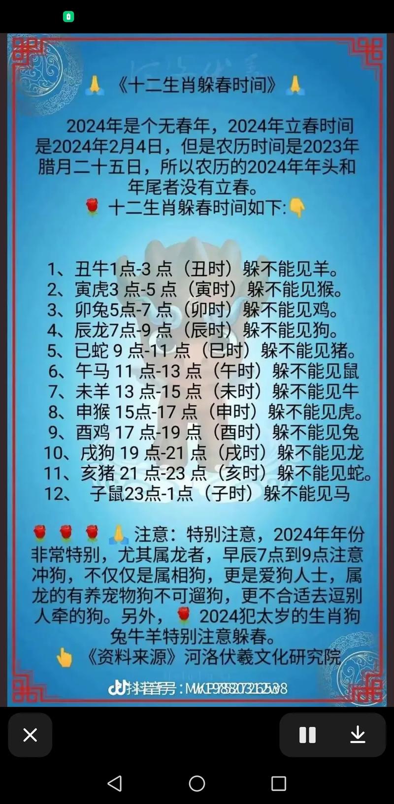 “神出鬼入难捉摸，悠然自在逛大街”是代表哪个生肖的简单介绍