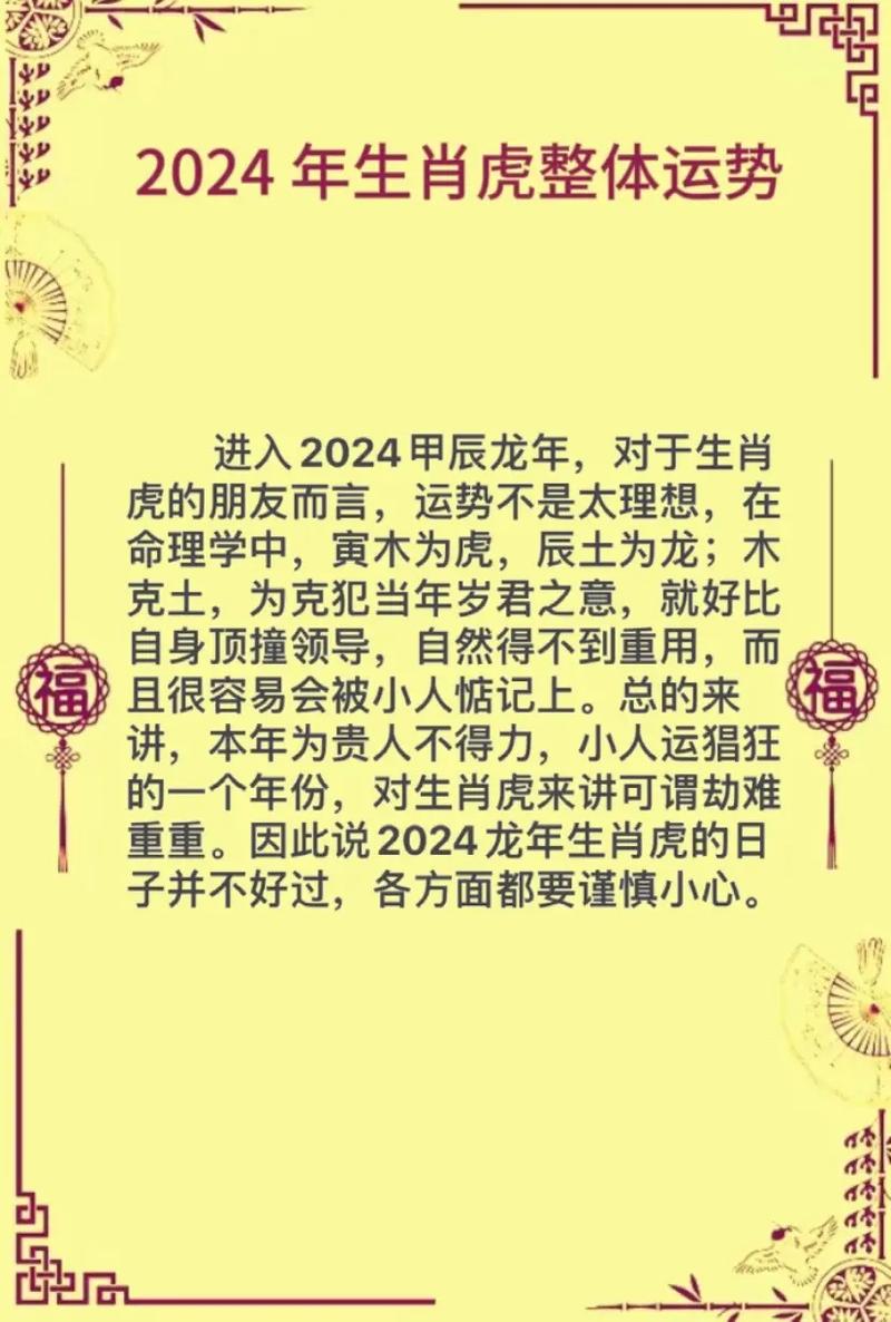 什么生肖孩子旺龙和虎,什么生肖孩子旺龙和虎呢
