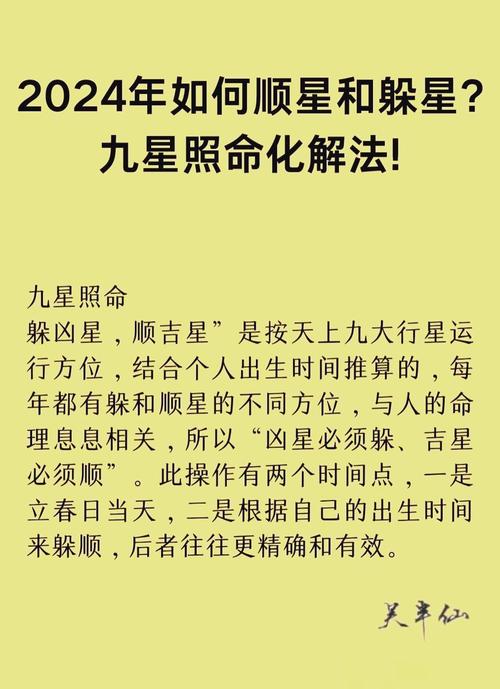 吉星高照是什么生肖最佳答案,吉星高照是什么意思,打一生肖?