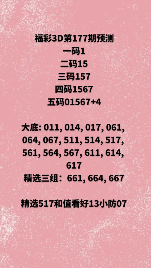 三一今期出玄机打一个数字,三一今期出玄机打一个数字是什么