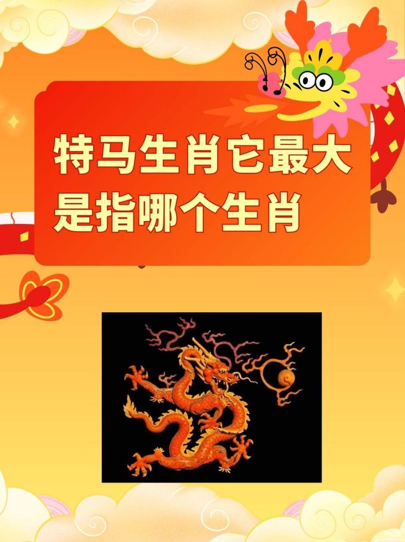 今期特马中间出是什么生肖,今期特马开本期代表什么动物