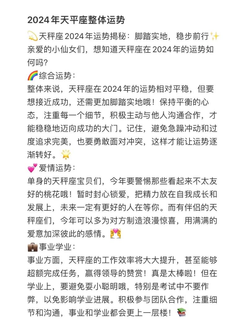 天秤座属什么生肖最聪明,天秤座属什么生肖最聪明?