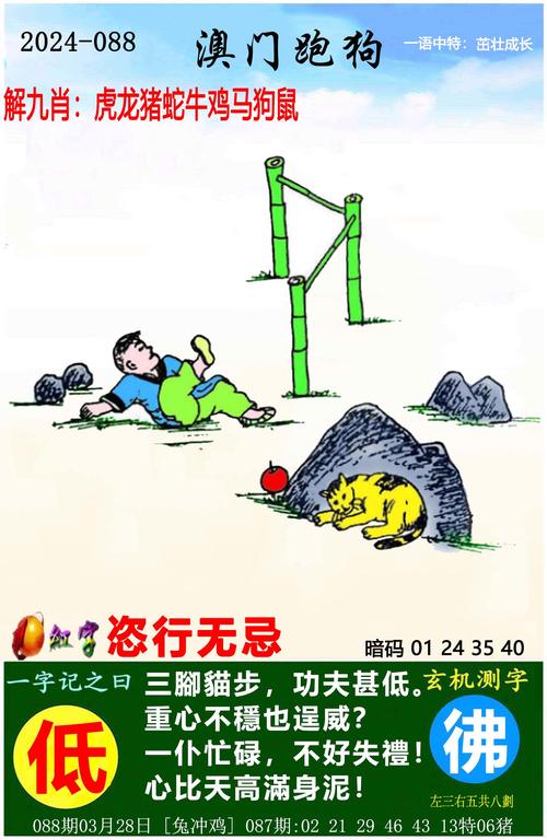 新版跑狗图高清自动更新2023,跑狗图最新版今天自动更新2023