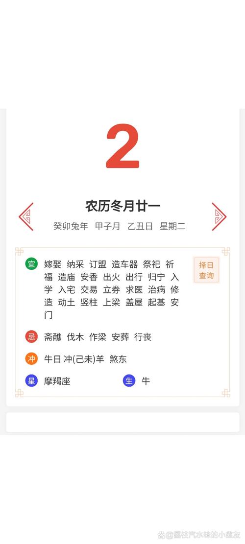 今天属什么生肖老黄历2024年,今天属什么生肖老黄历2024年7月15日