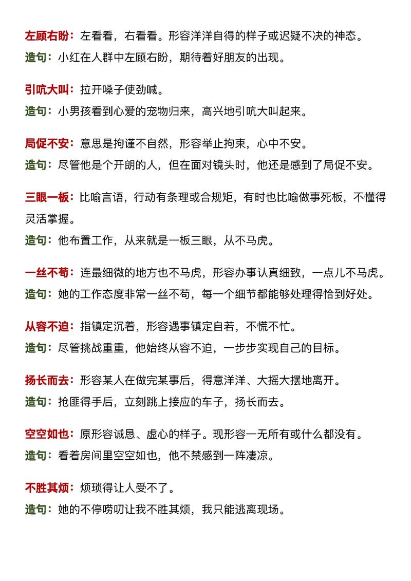 左躲右闪打一生肖,左躲右闪的意思和造句