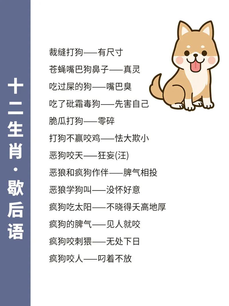 “无精打采”打一准确生肖,无精打采打一准确生肖和数字