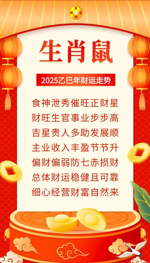 什么生肖旺鼠的财运,什么生肖旺鼠的财运最好