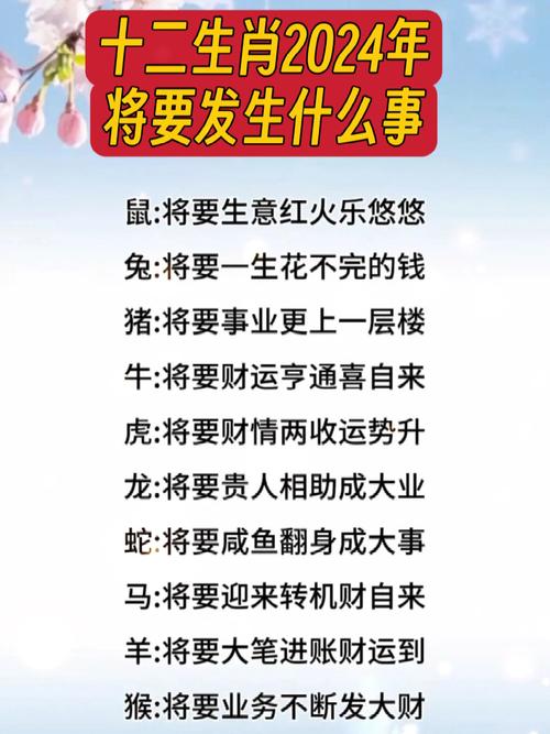 什么生肖宝宝最有前途,什么生肖的宝宝好最有福气