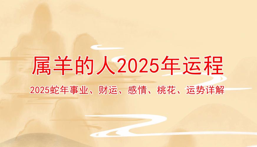 今期生肖羊落山打一生肖,今期生肖羊落山指什么生肖