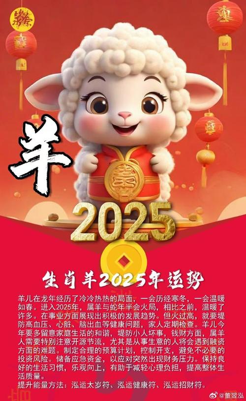 包含“披红挂绿美如画，红红火火过羊牛”打一正确的生肖的词条